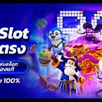 ทดลอง เล่น สล็อต pg slot logo